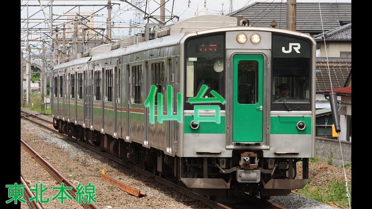 【駅名記憶】重音テトが「I'll believe」の曲で東北本線･いわて銀河鉄道線･青い森鉄道線の駅名を歌います。