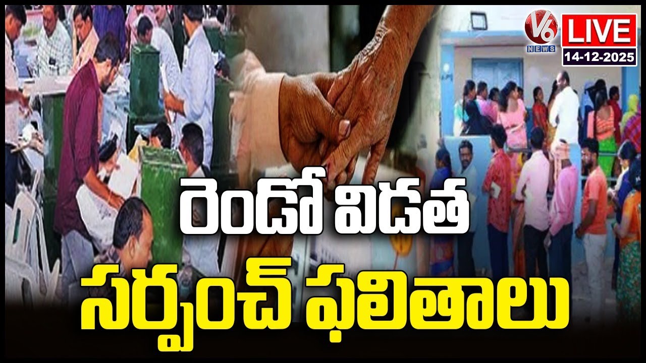 LIVE : Second Phase Sarpanch Election Results&nbsp;|&nbsp;V6&nbsp;News
