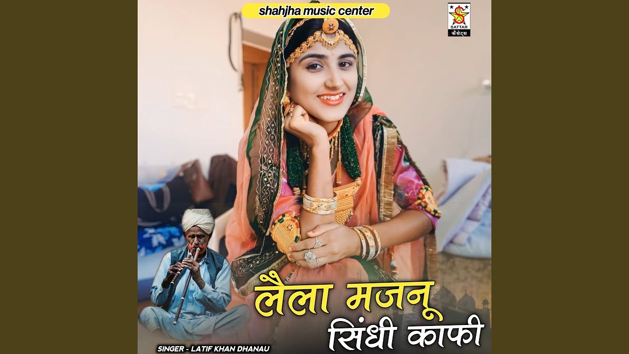 Laila Majanu Sindhi Kafi