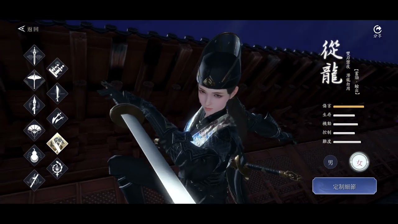 All Classes Job - Moonlight Blade Mobile and creating character