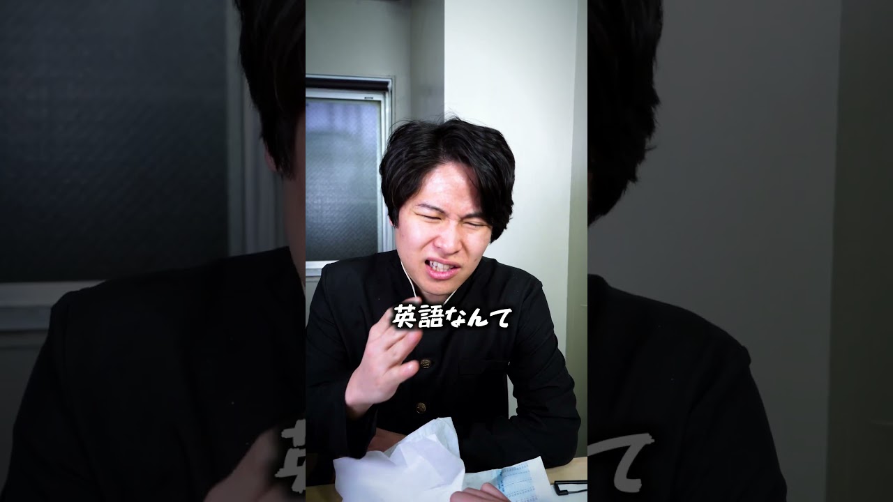 模試で不正してA判定叩き出した生徒 #shorts