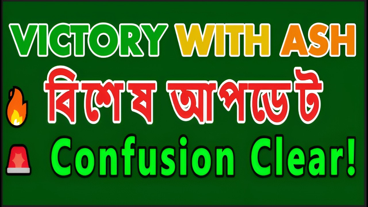 OnPassive Victory With Ash Latest Update 2026 | Launch Date, Truth Explained | Full Bangla Analysis
