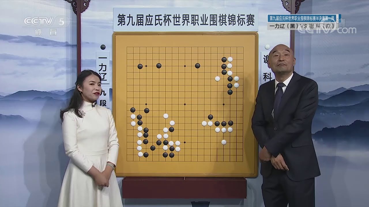 棋牌乐 20210210 一力辽VS谢科（刘小光、王祥云）