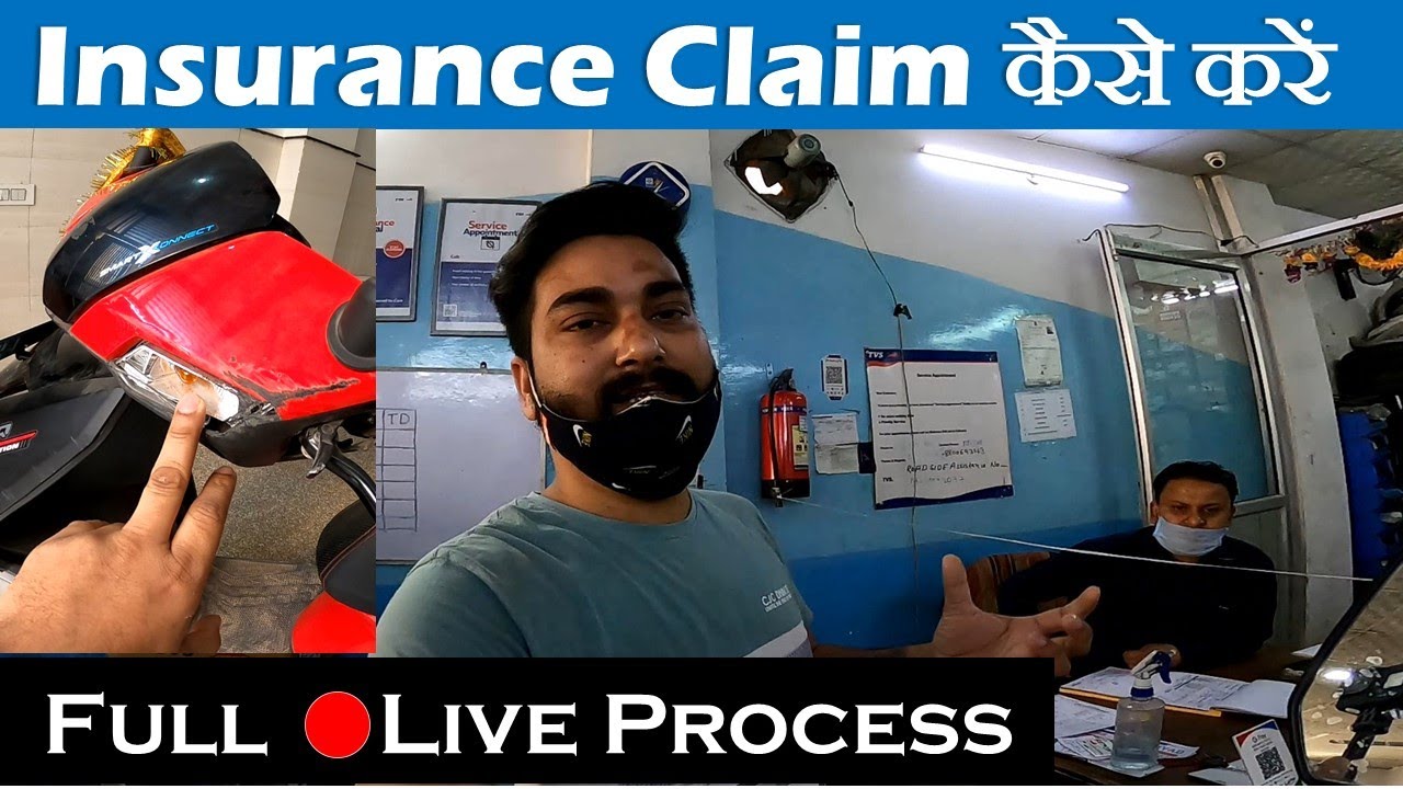 Insurance Claim Kaise Kare Bike | insurance claim process | how to claim insurance for bike accident