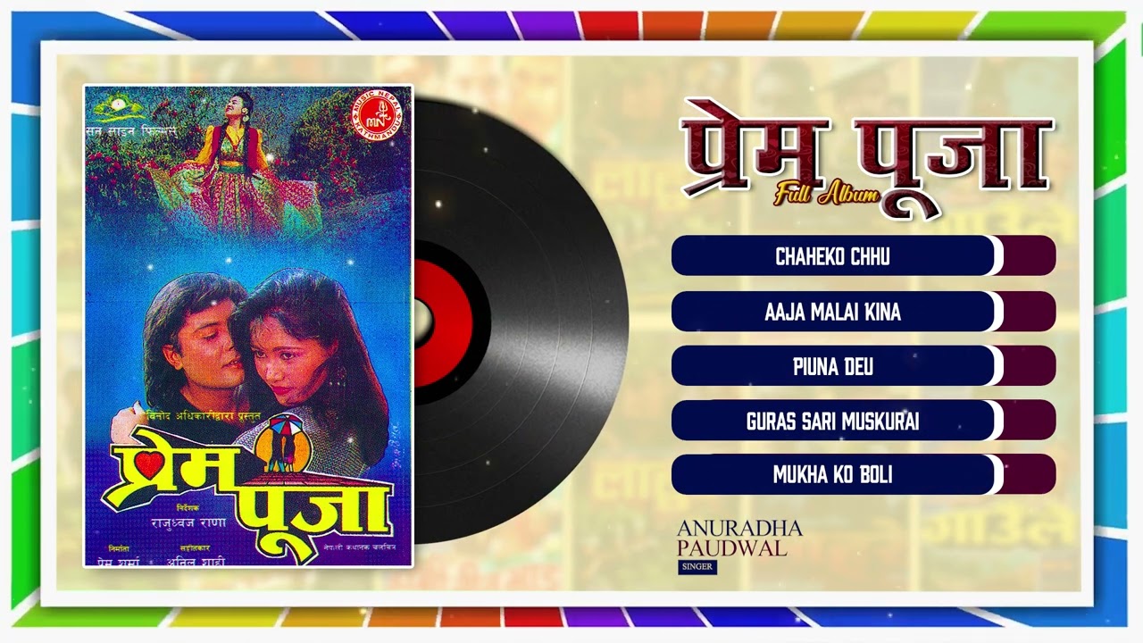 Prem Pooja | Chaheko Chhu | Aaja Malai Kina | Nepali Movie Songs