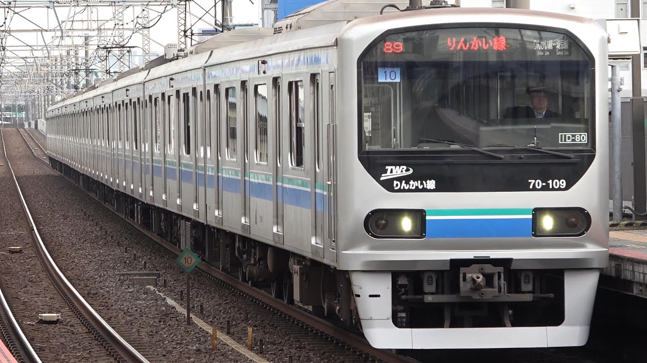 【60P】東京臨海高速鉄道りんかい線70-000形後期車Z10，Z7編成（三菱IGBT-VVVF）到着・発車シーン　乗車動画 新木場→天王洲アイル 大井町→大崎
