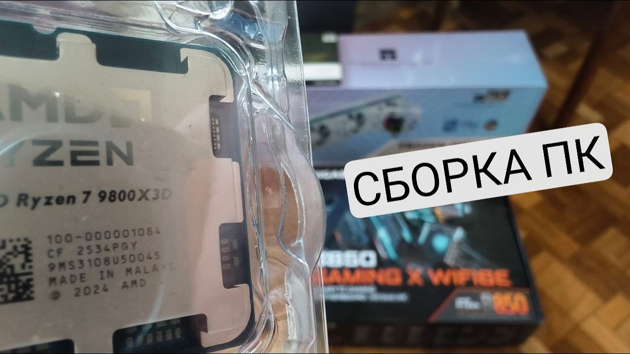 Самая позорная сборка ПК за всю историю человечества...
