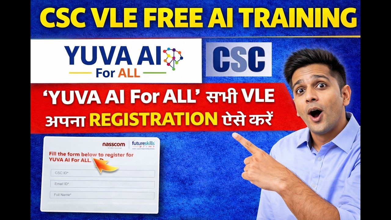 CSC VLE FREE AI TRAINING 🔥 सभी CSC VLE ऐसे करें FREE Registration | CSC New Update 2026