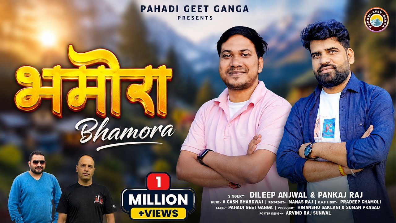 BHAMORA भमोरा | Latest Garhwali Folk Song | Pankaj Raj & Dileep Anjwal | New Dj Song 2024
