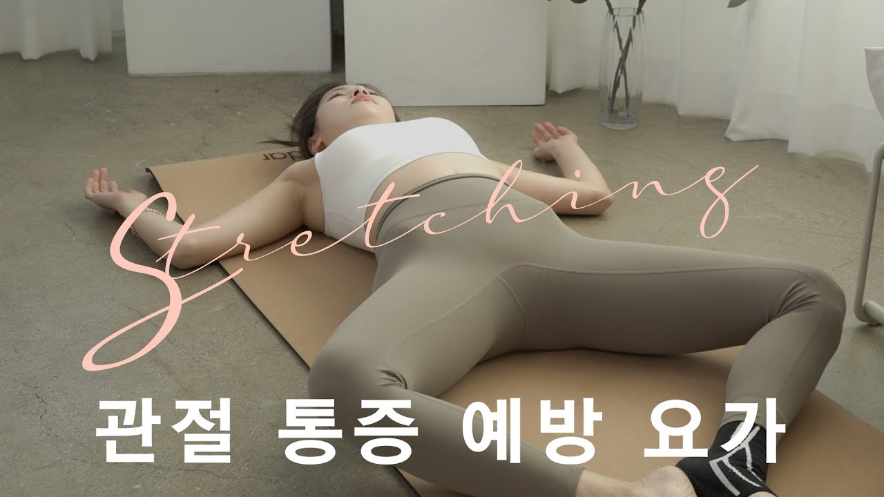 자고 일어나서 몸이 뻐근할 때 따라 해 보세요(ft.안다르)