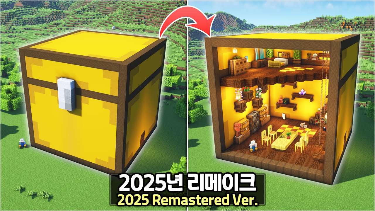⛏️ Minecraft :: Build a Huge Chest Shaped House (2025 Remake) 📦 [마인크래프트 거대한 상자 모양 집짓기 2025 리메이크]