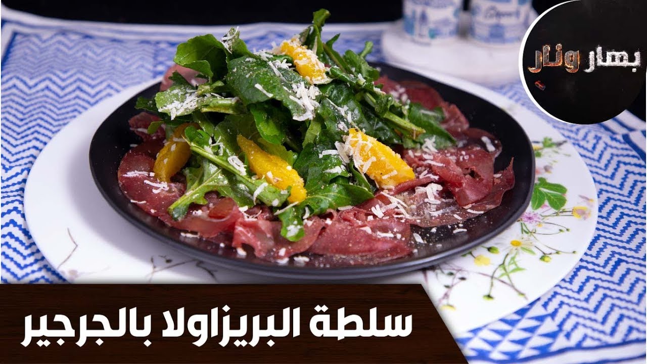 بهار ونار - 