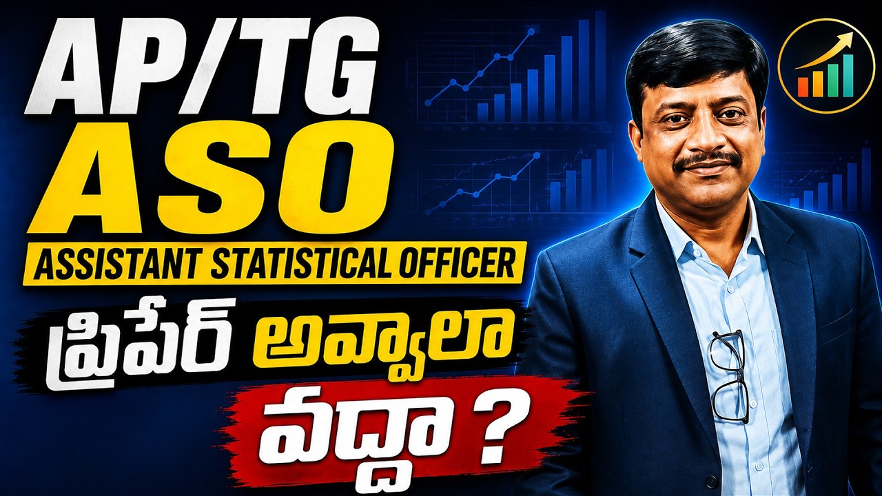 ASO ASSISTANT STATISTICAL OFFICER | ప్రిపేర్ అవ్వాలా వద్దా? ASO NOTIFICATION 2026