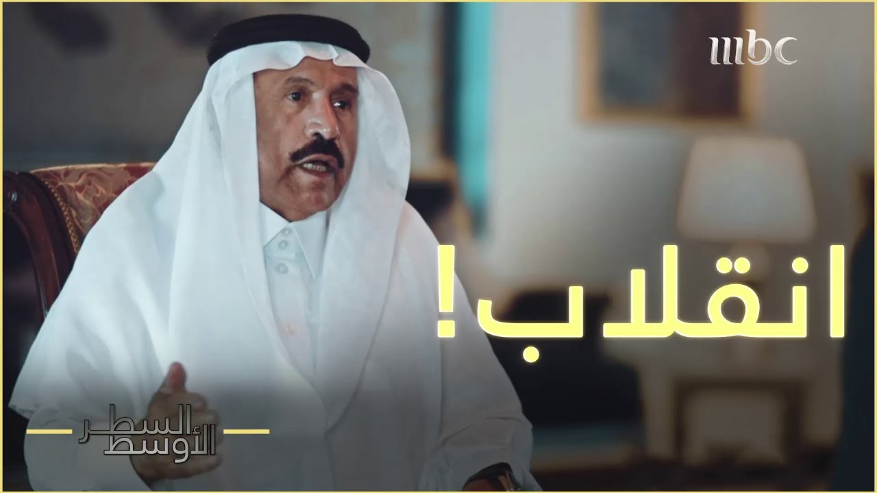 علي عسيري في السطر الأوسط  يروي كواليس مبادرة الملك عبدالله –رحمه الله–لحل الخلاف السياسي في باكستان