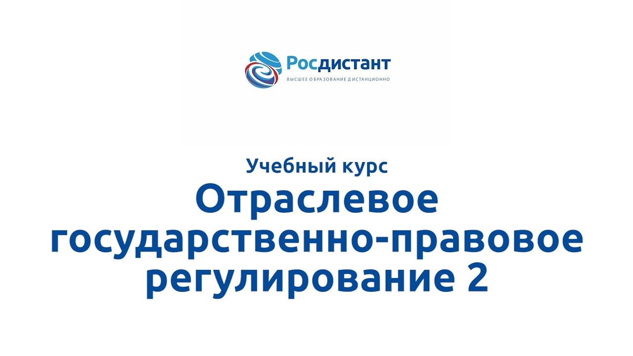 Вводная видеолекция к курсу 