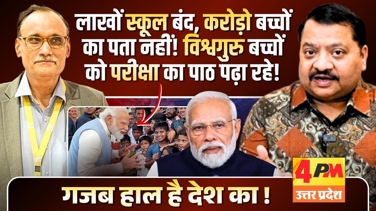 इतनी फर्जी कहानी तो कभी नहीं सुनी होगी आपने, गजब झूठ सरकार का ॥ Modi ॥ Fake News