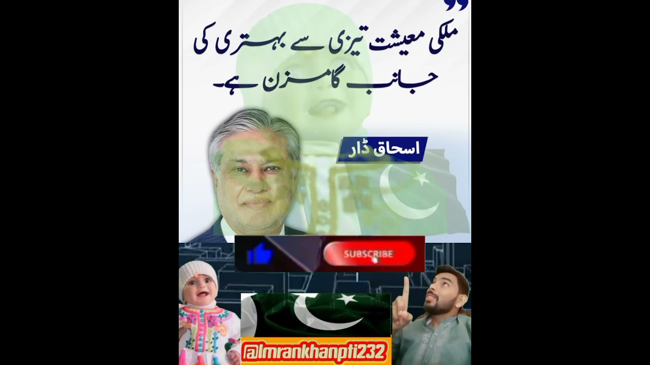 Ishaq Daar #zartajgul #trending #urdu #latest #live #tiktok #viral #video #pti #status #shorts