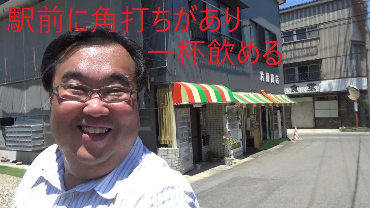 関根駅を散策 駅前にカドウチがあって一杯飲める駅　JR東日本　山形県米沢市　奥羽本線　山形新幹線　山形線
