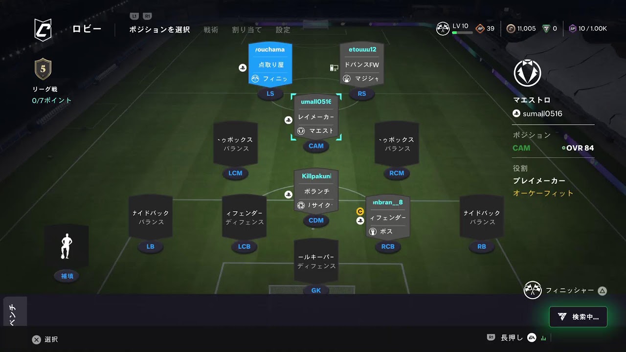 ダメダメFC再始動