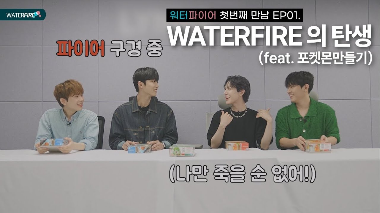 [WATTTTERFIRE! Ep1.] 포켓몬으로 워터파이어 만들기! (KOR, JP, ENG, ES, Indonesia Bahasa, FR, CN)
