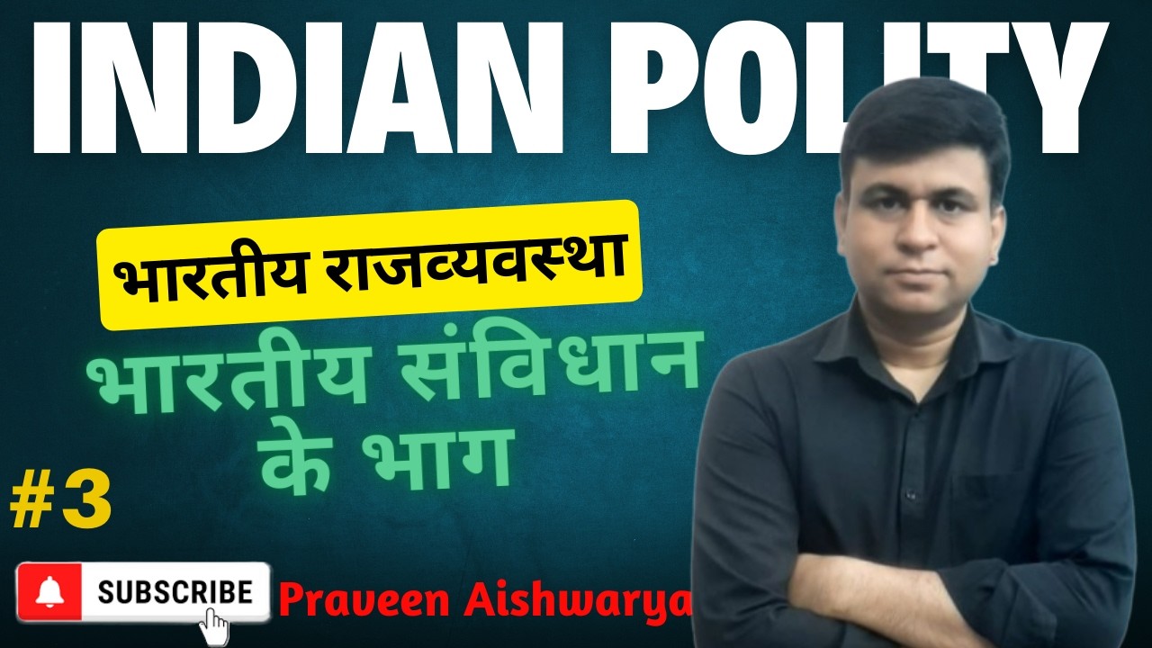 Teaching Exam 2026 | Indian Polity | भारतीय संविधान के भाग | Complete Concept | Learning Power