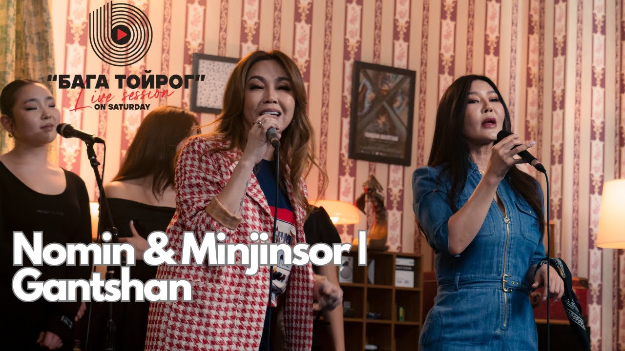 Minjinsor & Nomin  | Gantshan