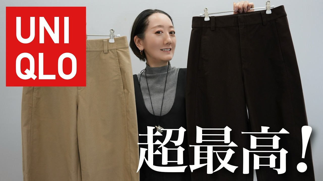 【UNIQLO購入品】あのバズリアイテムを追加購入！ジャージーバレルレッグパンツを使って大人コーデ紹介