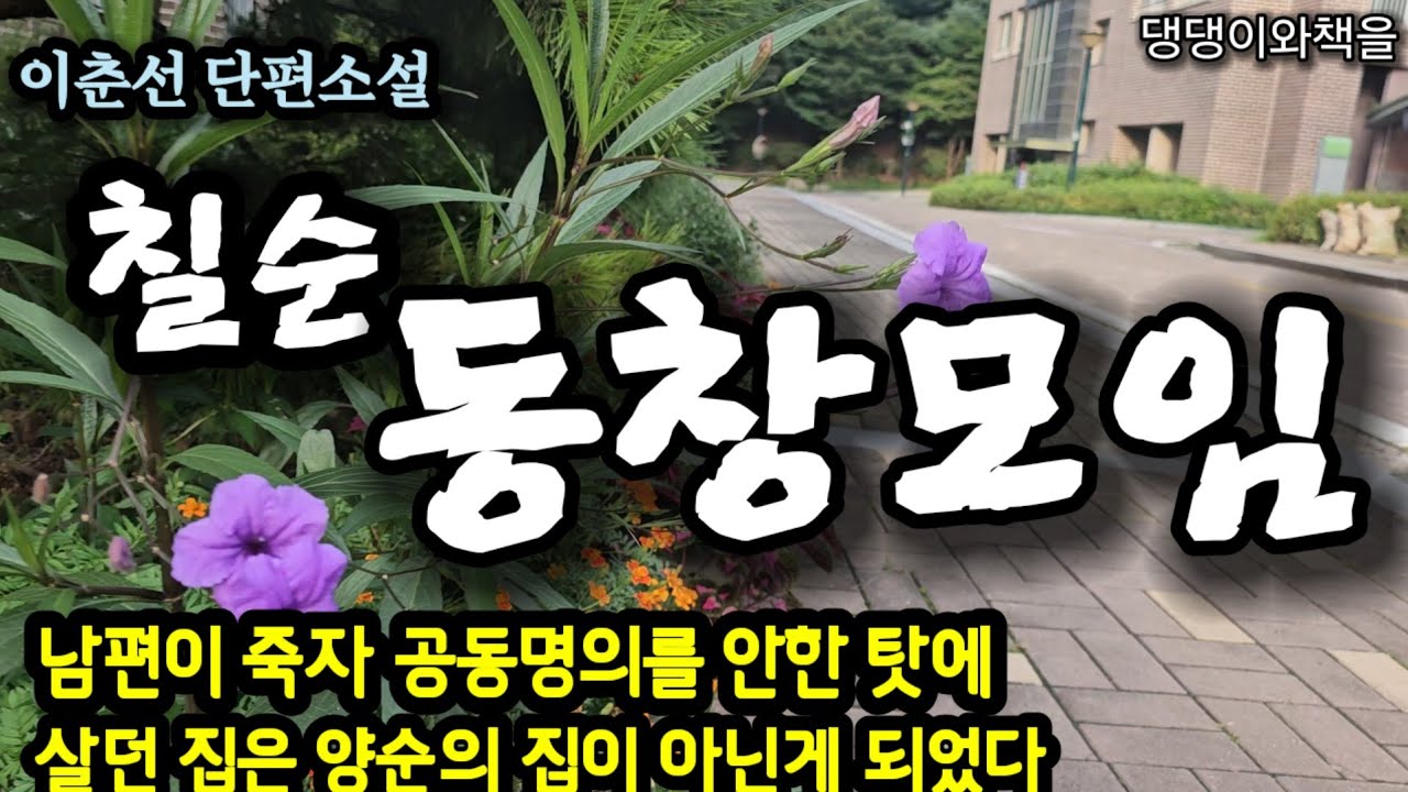 이춘선/큰일 났어. 휴대폰이 없어졌어. 나 이제 어떡해!/책읽어주는여자 