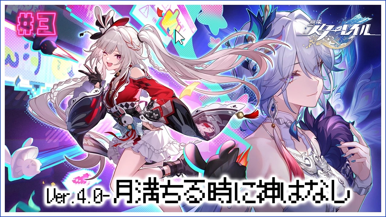 【スタレ】花火って憎めないよね【二相楽園】