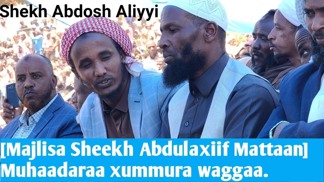 🛑Muhaadaraa xummura waggaa[Majlisa Sheekh Abdulaxiif Mattaan] Shekh Abdosh Aliyyi