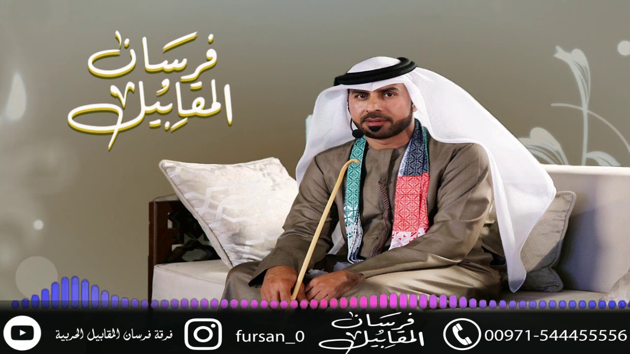حبل الغرام  فرقة فرسان المقابيل الحربيه