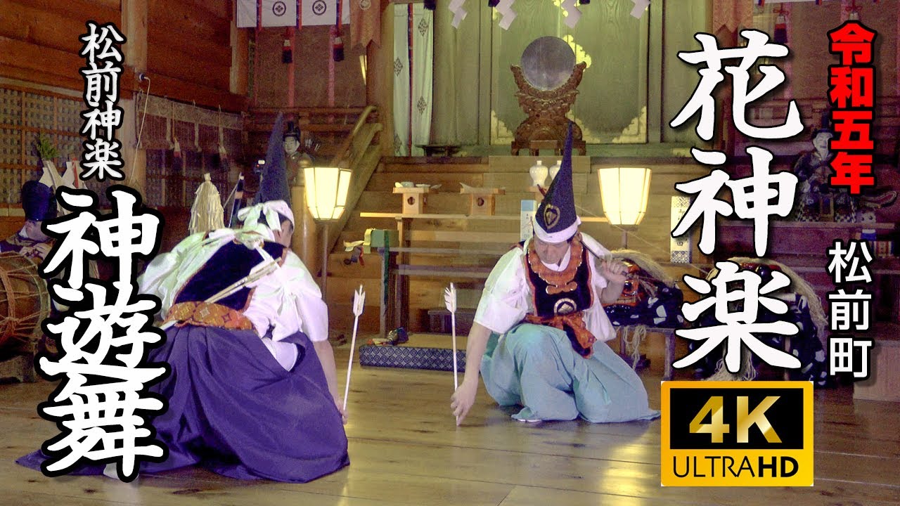 松前さくらまつり・花神楽　松前神楽奉奏「神遊舞」【令和5年】07