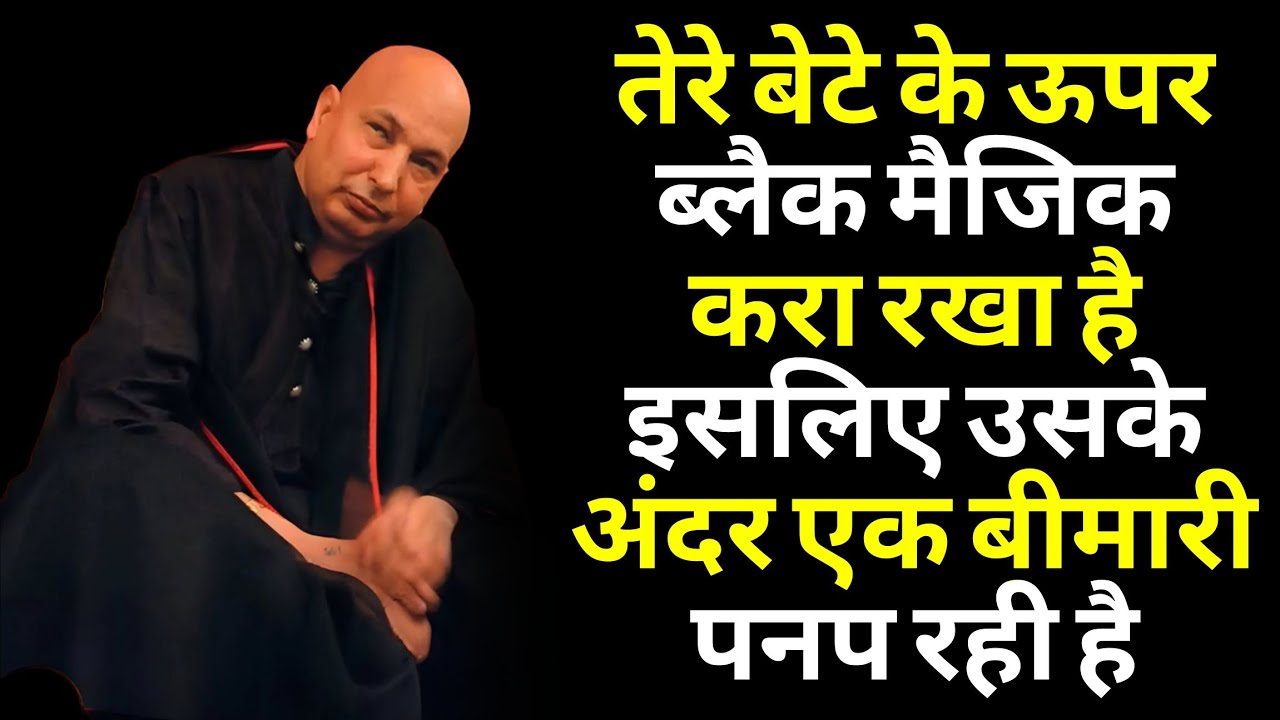 Guruji Ne Kaha: Tere Bete Par Buri Shaktiyon Ka Asar Tha 🙏✨