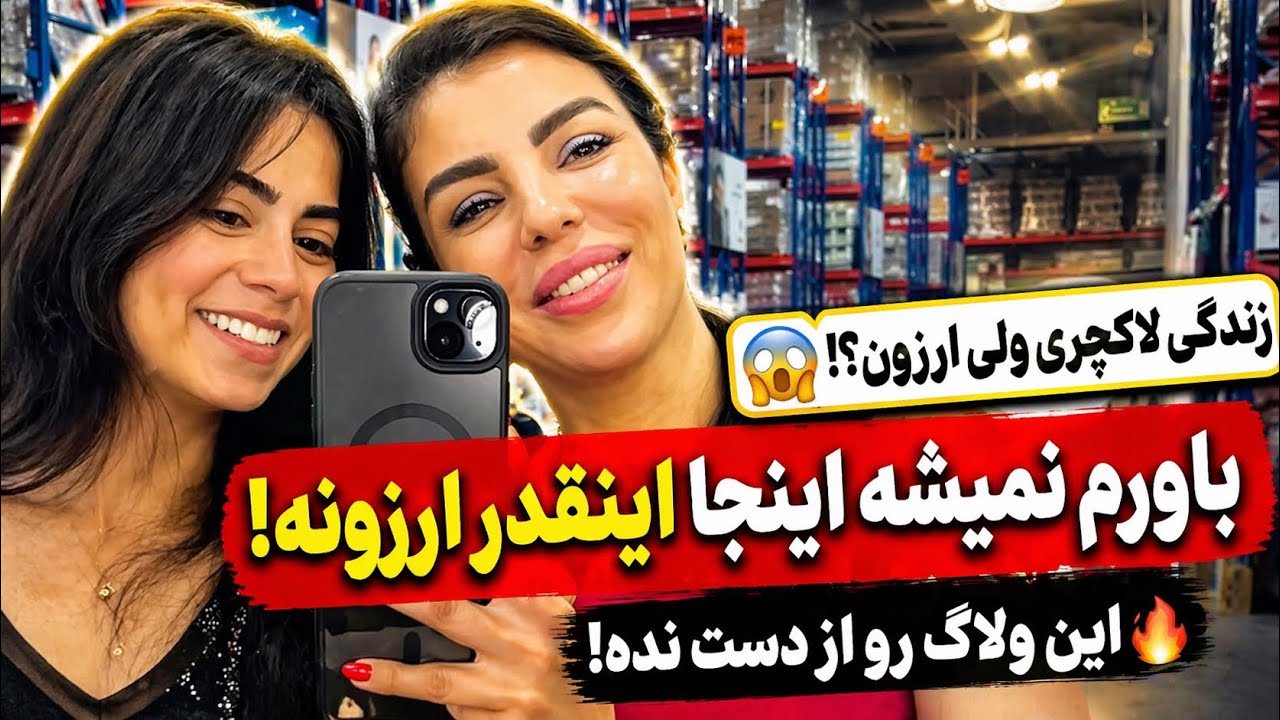 ولاگ | اگر‌ از کانادا خسته شدی، من جاشو پیدا کردم! بیا اینجا…