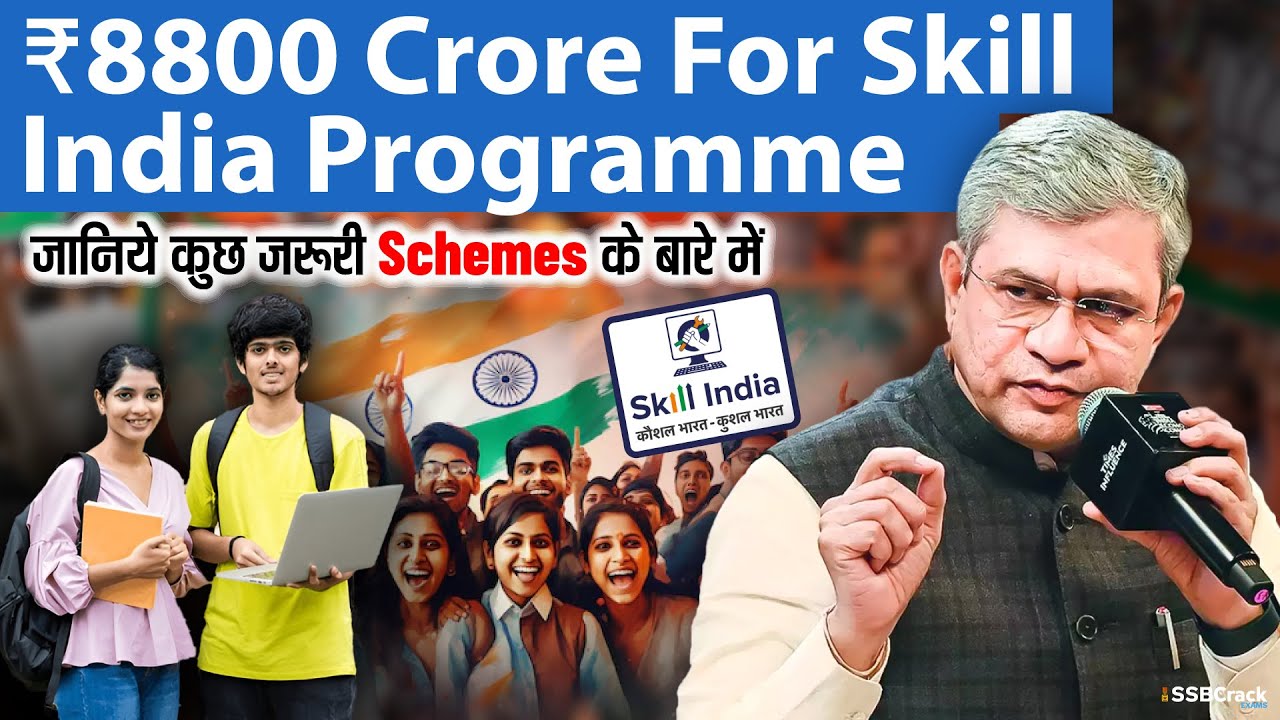 Cabinet Approves Rs 8800 Crore For Skill India Programme | Schemes Integrated Under This Mission