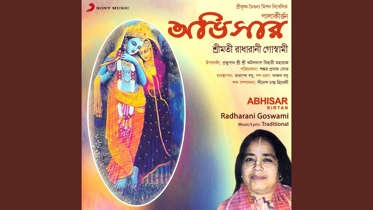 Abhisar (Kirtan)