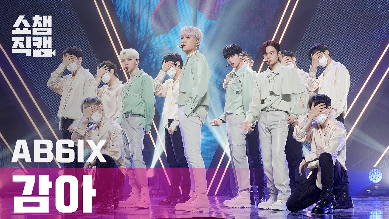 [쇼챔직캠 4K] 에이비식스(AB6IX) - 감아 (AB6IX - CLOSE) l EP.392