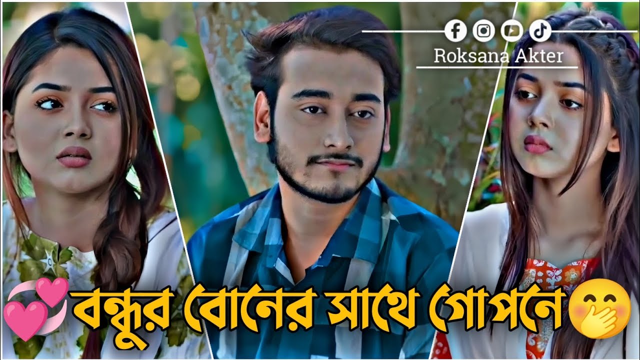 বন্ধুর বোনের সাথে গোপনে | Miraz Khan | Arohi Mim | Romantic Love Story | Bangla Natok 