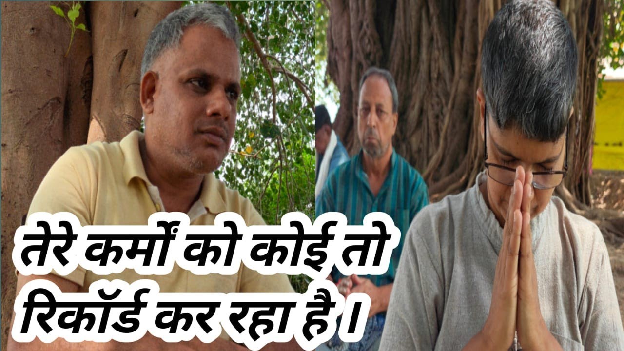 तेरे कर्मों को कोई तो रिकॉर्ड कर रहा है । #योगी