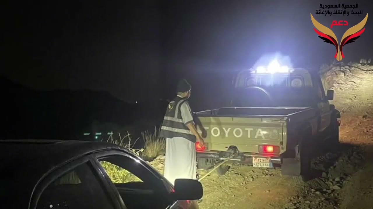 الجمعية السعودية للبحث والإنقاذ والإغاثة دعم مباشرة بلاغات بمنطقة الباحة