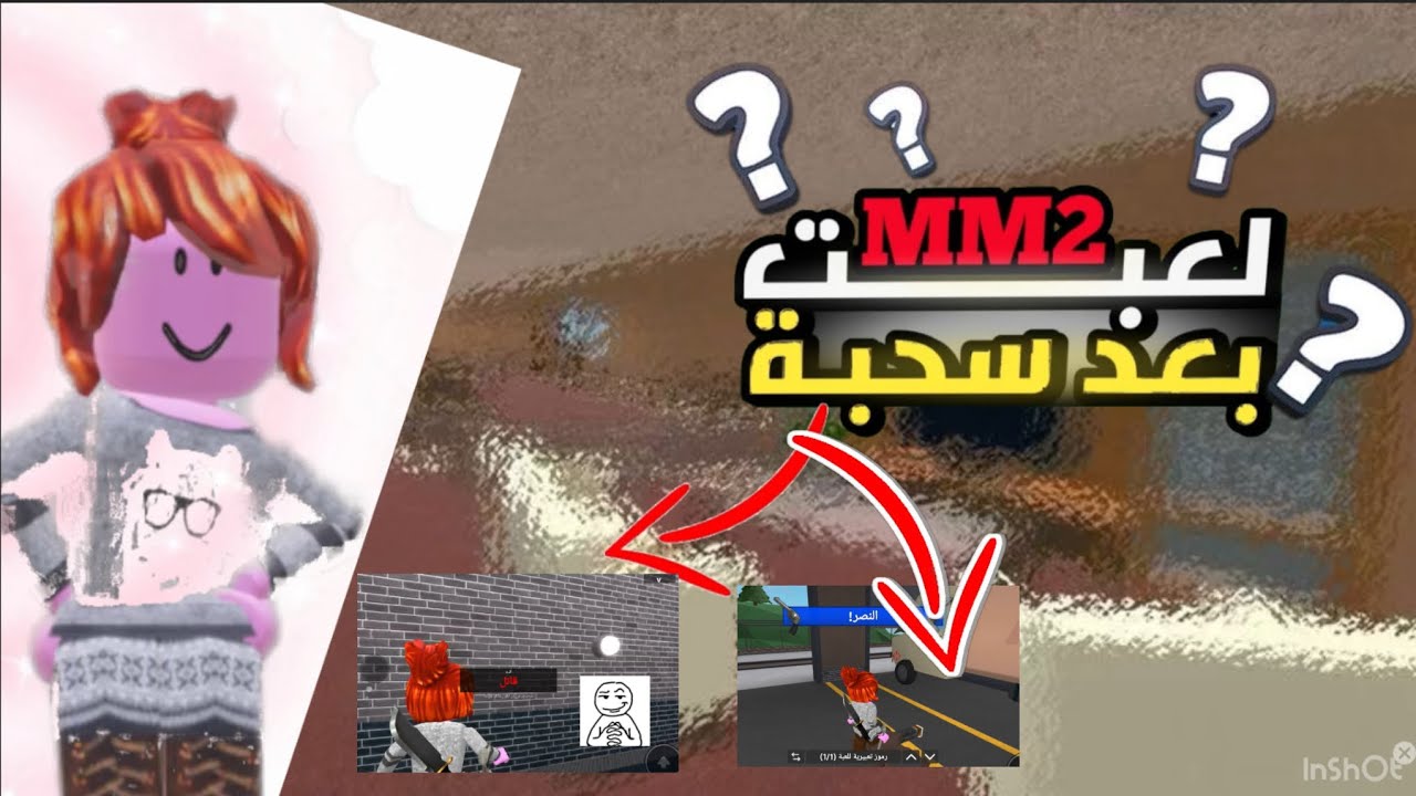 لعبت أم أم تو بسكن نوب😱😂( حضي اسطورييييي👌🏻) #اكسبلور #roblox #لايك_اشتراك 