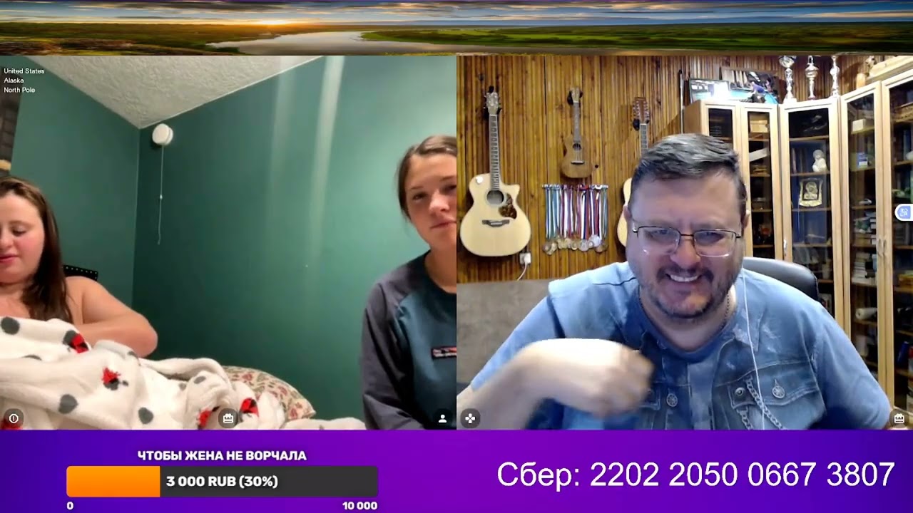 Девчонки с Аляски и Доцент.