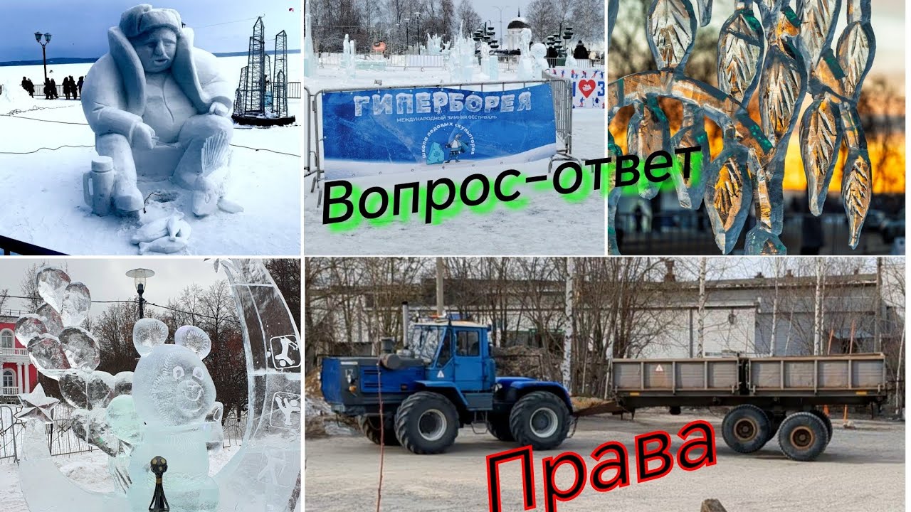 Ответ на вопрос /Гиперборея/Права