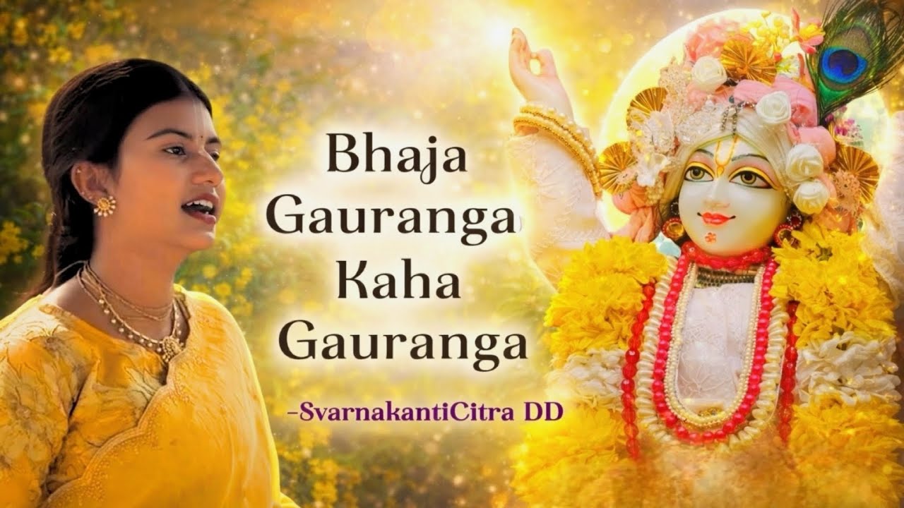 Bhaja Gauranga Kaha Gauranga | GaurPurnima Special🪷 | SoulfulDivineChants-SvarnakantiCitra DD