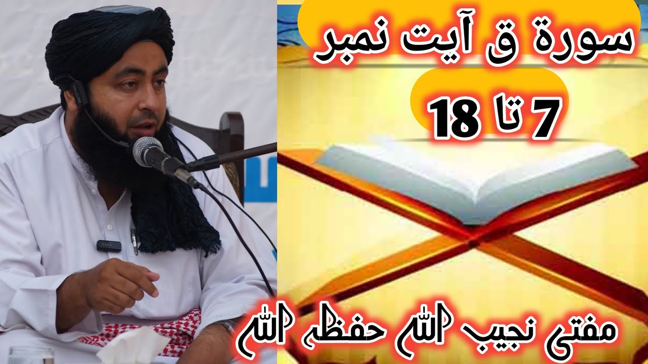 Mufti Najeeb Ullah is live!