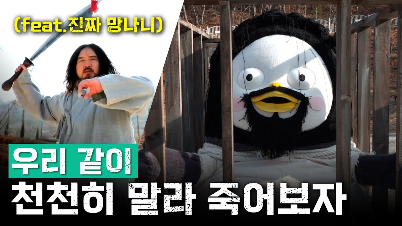 난 유배왔지만 명랑한 펭귄이에요 [Ep. 276] (ENG)