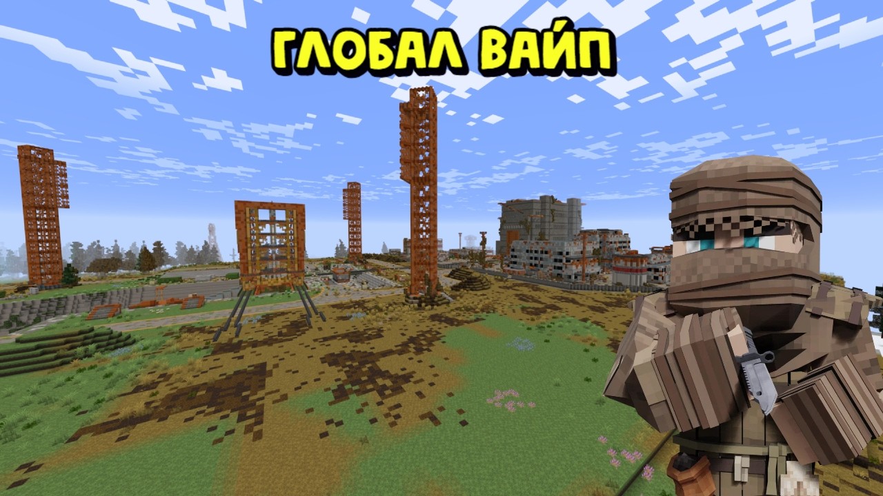 ГЛОБАЛ ВАЙП! ЗАТЕСТИЛИ НОВЫЕ ОРУЖИЯ В РАСТ/РАСТМИ/РАСТ В МАЙНКРАФТЕ!