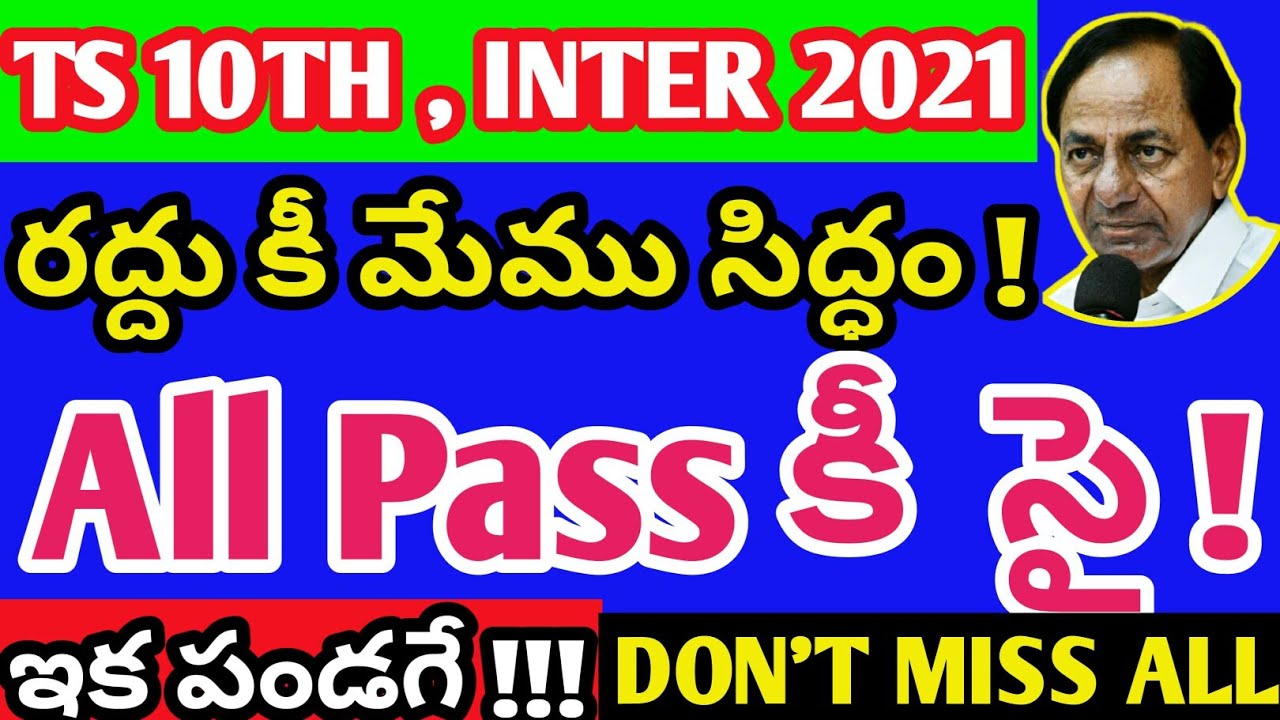 telangana inter exams 2021, ts ssc exams 2021, telangana news, ap & telangana intermediate exam