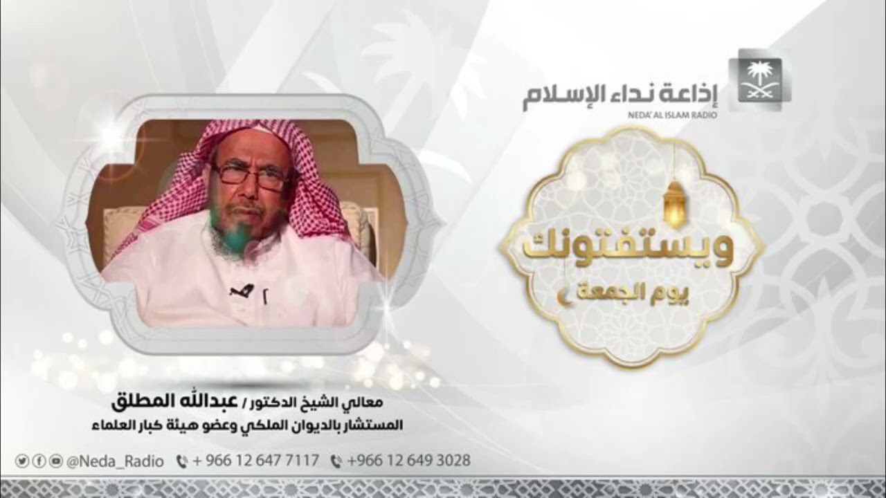 ويستفتونك | أهمية التحصين بالأذكار و الأوراد الشرعية