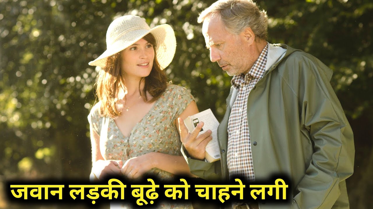 Gema Bovry 2014 Film Explained in Hindi/Urdu Summarized हिन्दी / Hollywood Movie In Hindi Explain